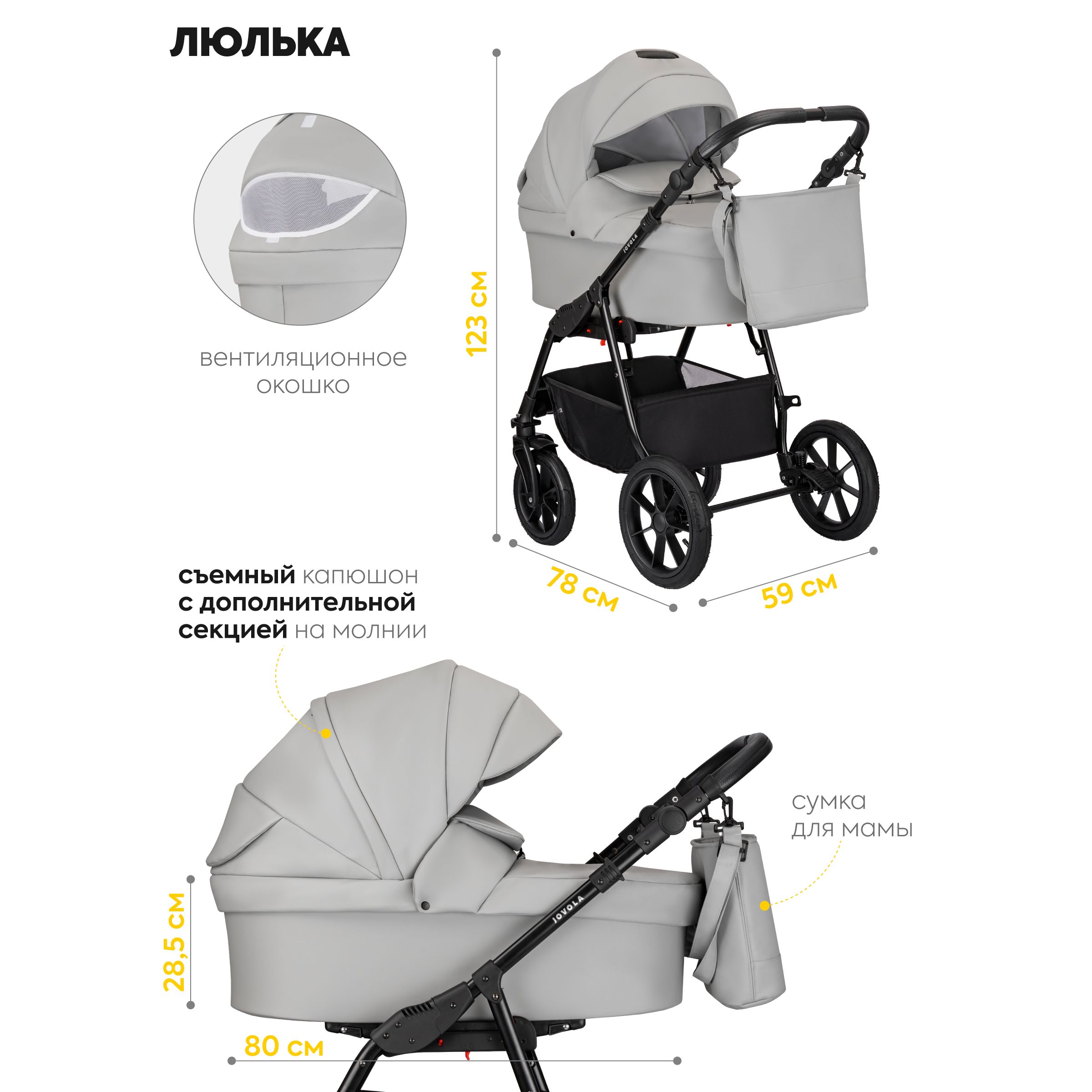 Детская Коляска 3в1 JOVOLA Tessa Eco для новорожденных всесезонная с автолюлькой Te 04 светло серая кожа - фото 2