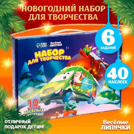 Игровой набор Школа Талантов «Новый год! Сюрприз»