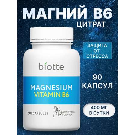 Магний с витамином В6 комплекс BIOTTE magnesium B6 для взрослых БАД 90 капсул