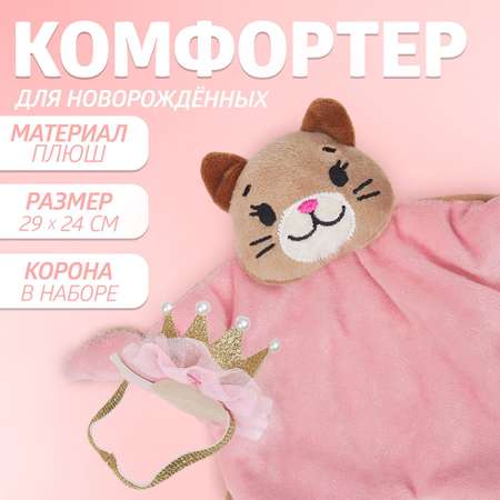 Подарочный набор Крошка Я Кошечка