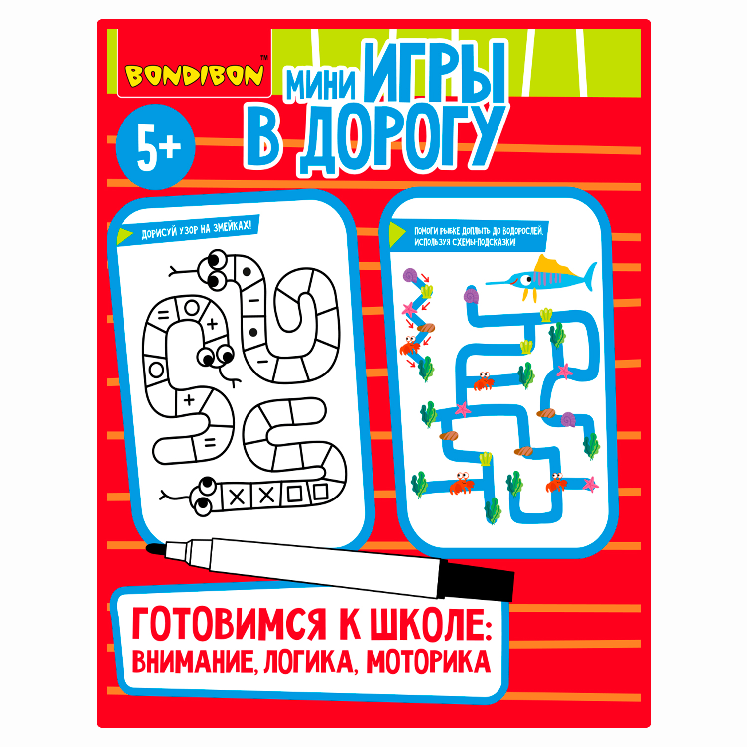 Развивающая мини игра в дорогу BONDIBON Готовимся к школе:Внимание Логика Моторика многоразовые карточки со стирающимся маркером - фото 2