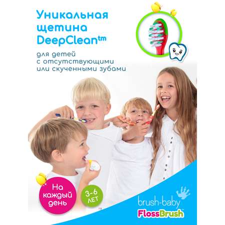 Зубная щетка Brush-Baby FlossBrush 3-6 лет Динозавр