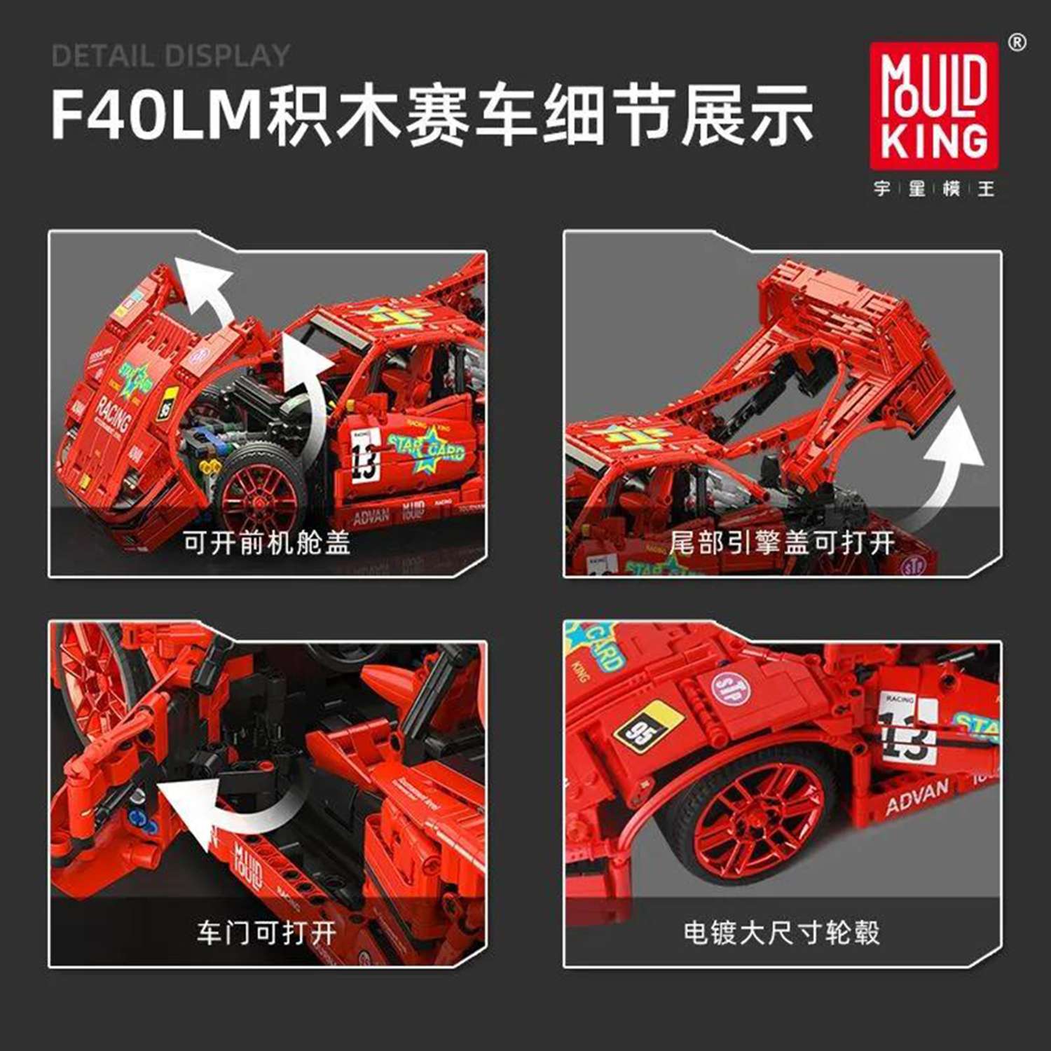 Конструктор Mould King Ferrari F40 LM 1:10 статическая версия без моторизации 2688 д - фото 10