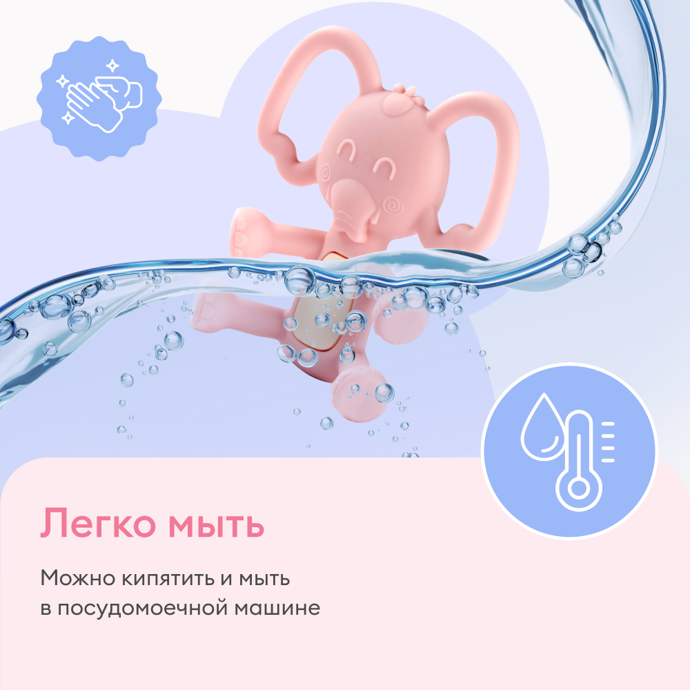Силиконовый прорезыватель NappyClub Грызунок Слоник розовый с 3 месяцев - фото 6
