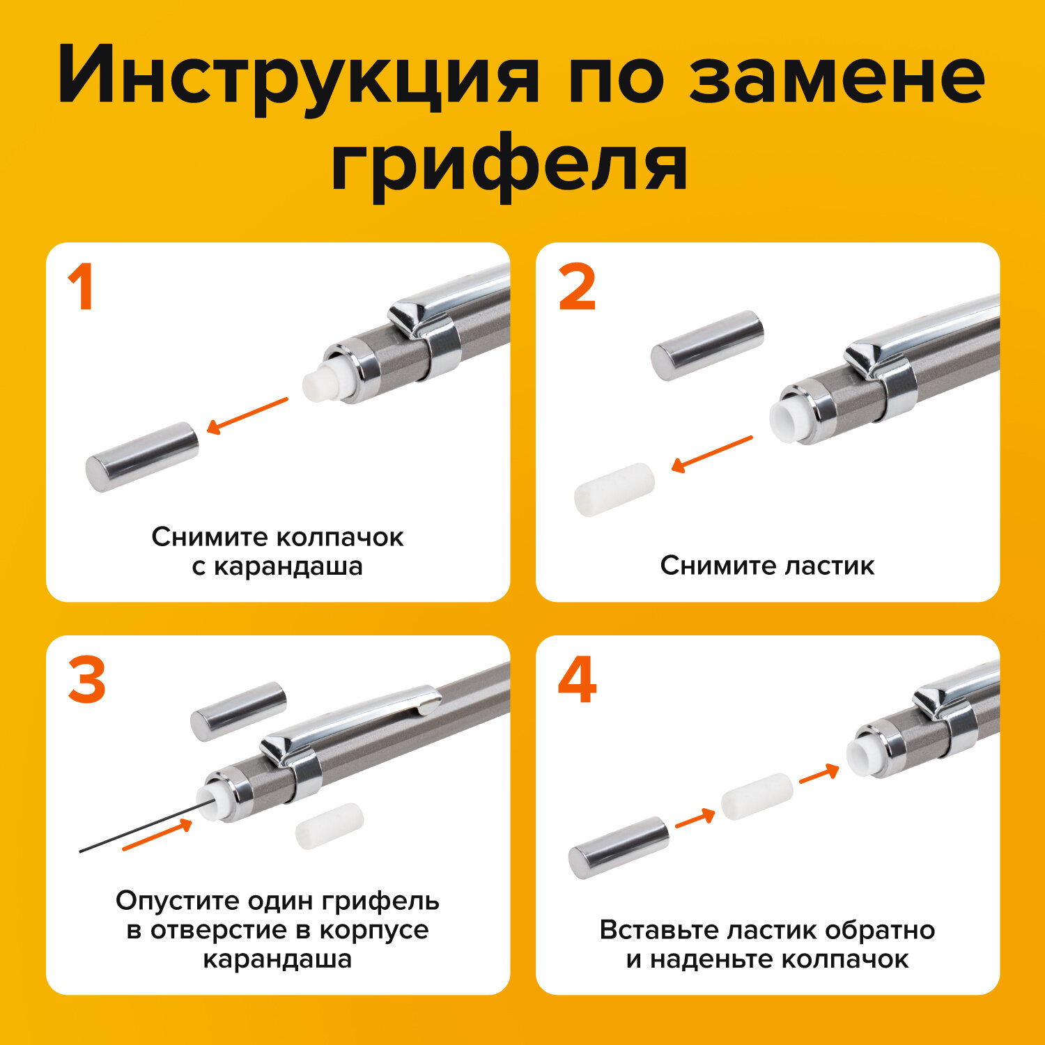 Карандаш механический Brauberg автоматический 0.5 мм с набором грифелей 12 штук - фото 5