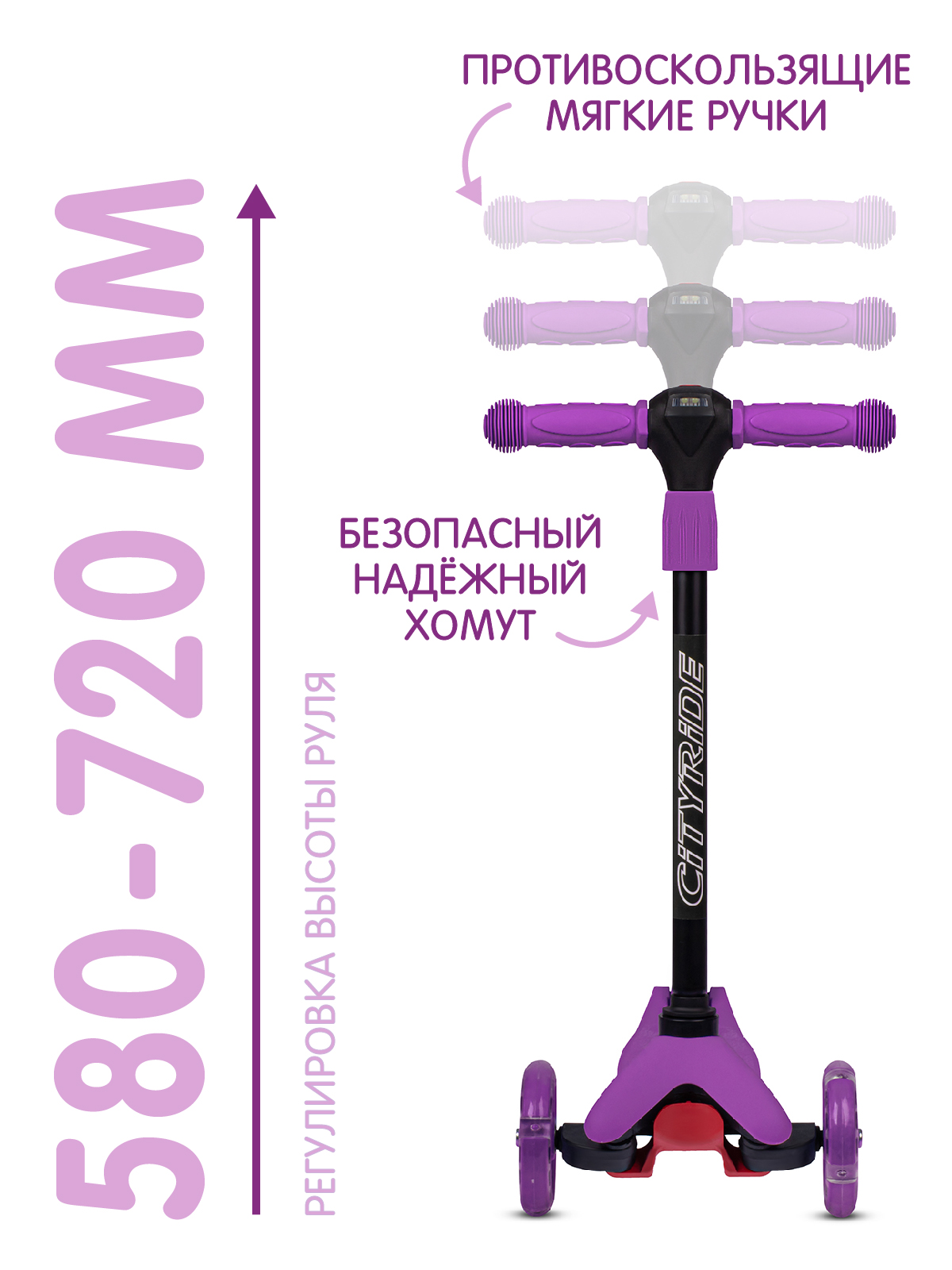 Самокат детский трехколесный CITYRIDE 120/76 с фонариком Колеса светятся - фото 2