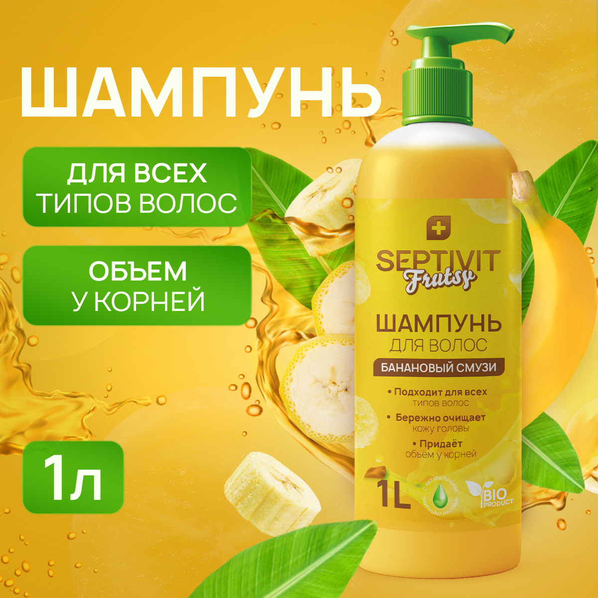 Шампунь для волос SEPTIVIT Premium Frutsy банановый смузи 1 л - фото 1