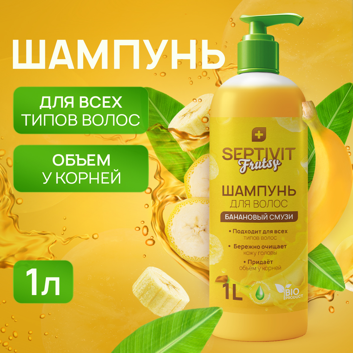 Шампунь SEPTIVIT Premium Банановый смузи 1л - фото 1