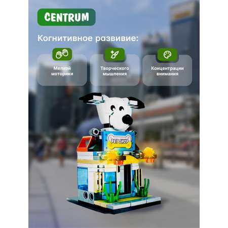 Конструктор детский CENTRUM Зоомагазин 101 деталь