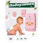 Подгузники SUPERGREEN Premium baby Diapers размер S 3 - 6 кг 64 шт