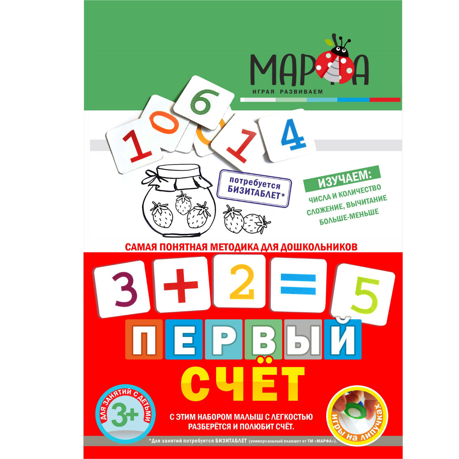 Настольная игра Марфа Занимательные липучки Пиши-стирай - фото 1