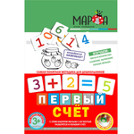 Игровой набор Марфа Занимательные липучки Первый счет пиши-стирай