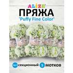 Пряжа для вязания Alize puffy fine color 100 г 14.5 м микрополиэстер плюшевая мягкая 7627 секционный 5 мотков