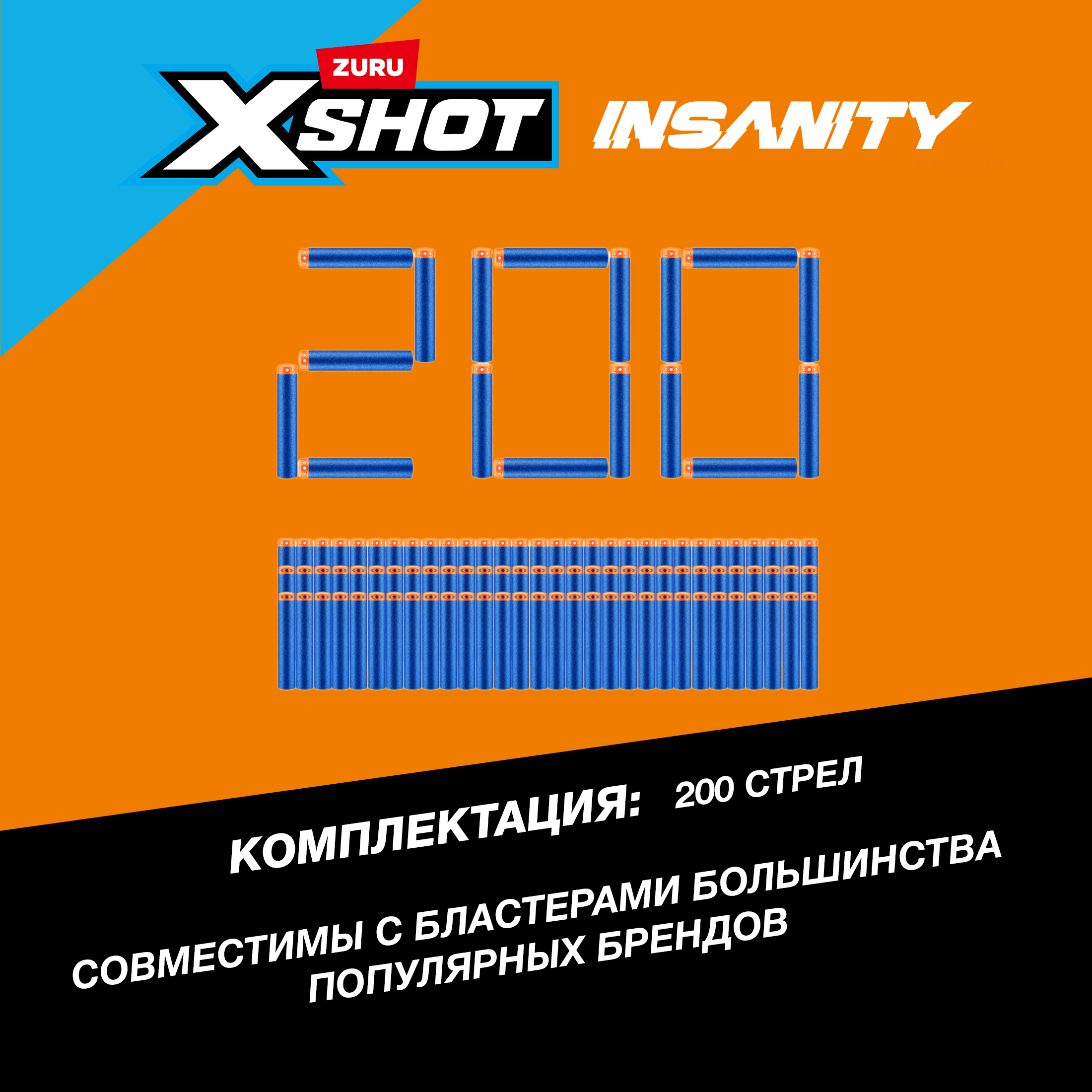 Игрушечные патроны Zuru XSHOT  Insanity - фото 4