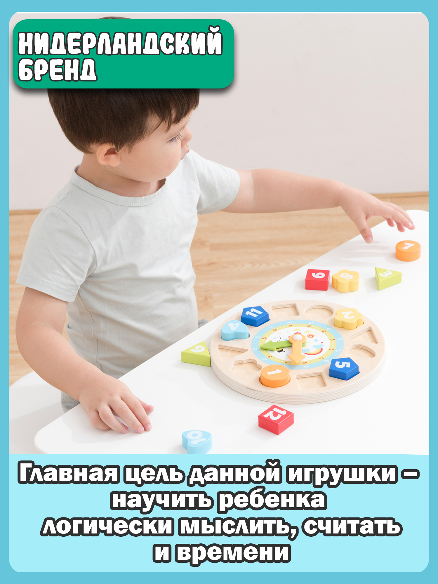 Сортер New Classic Toys Часы 18252 - фото 8