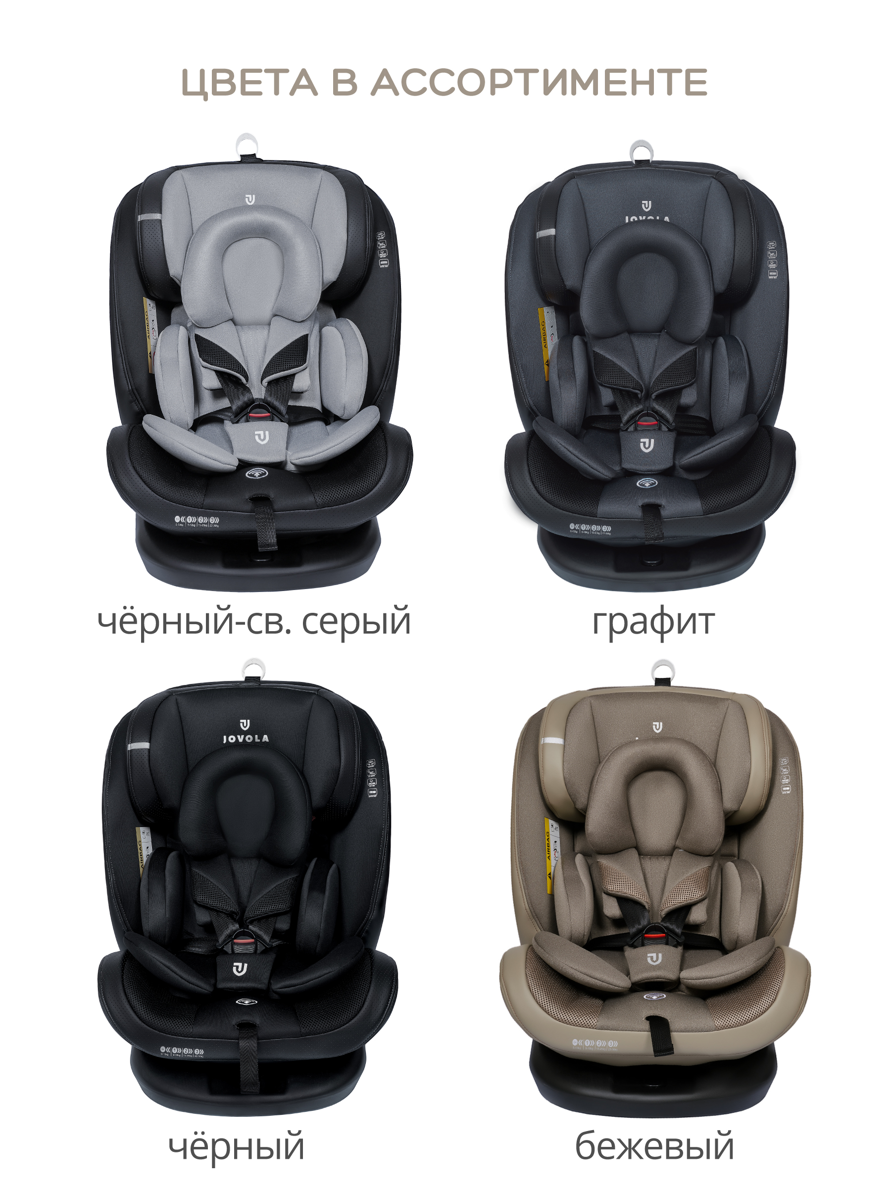 Автокресло JOVOLA Moon Isofix группа 0+1+2+3 0-36 кг бежевый - фото 12