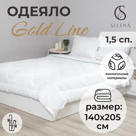 Одеяло Selena GOLD LINE 140х205 см микрофибра бамбук