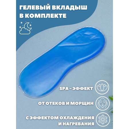 Маска для сна iLikeGift White face с гелевым вкладышем