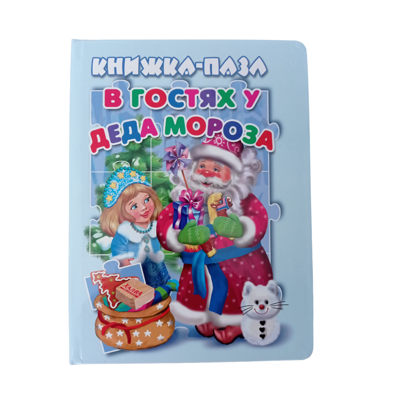 Книжка-пазл Мозайка В гостях у Деда Мороза - фото 1