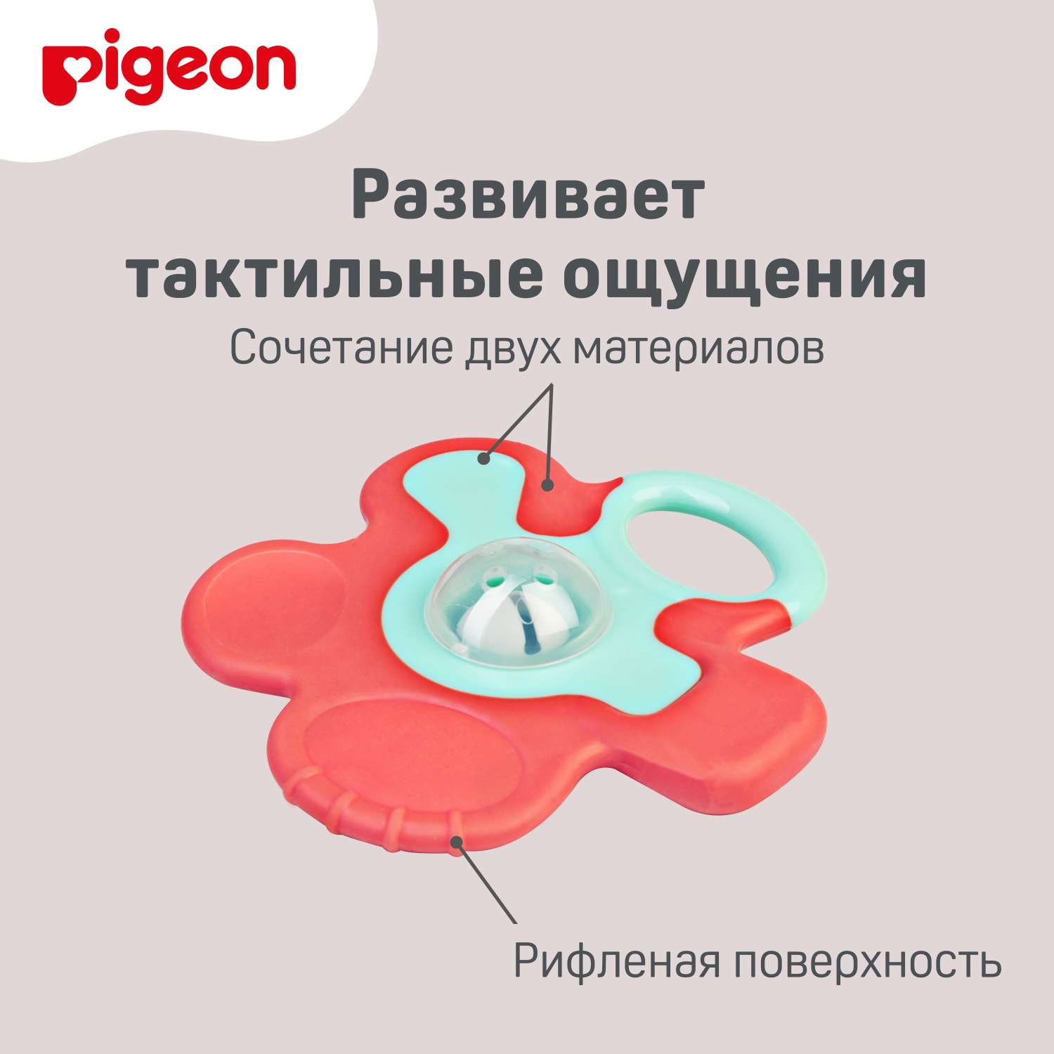 Прорезыватель-погремушка Pigeon с 6 месяцев - фото 7