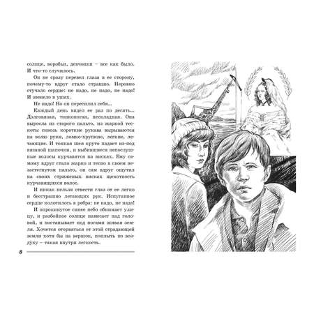 Книга ЭНАС-книга Весенние перевёртыши
