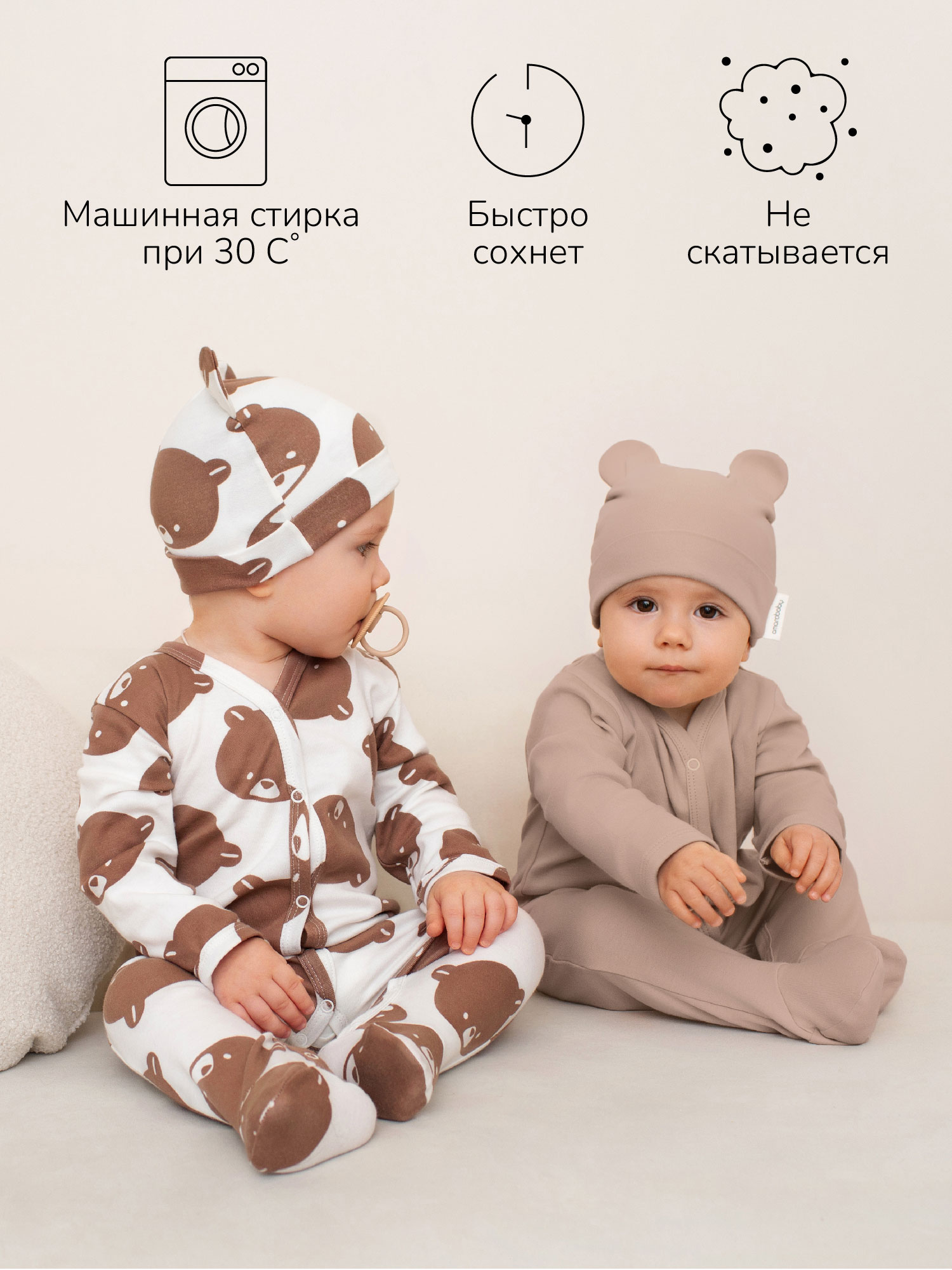 Комплект 2 шт Amarobaby AB-OD23-3101N/12 - фото 9