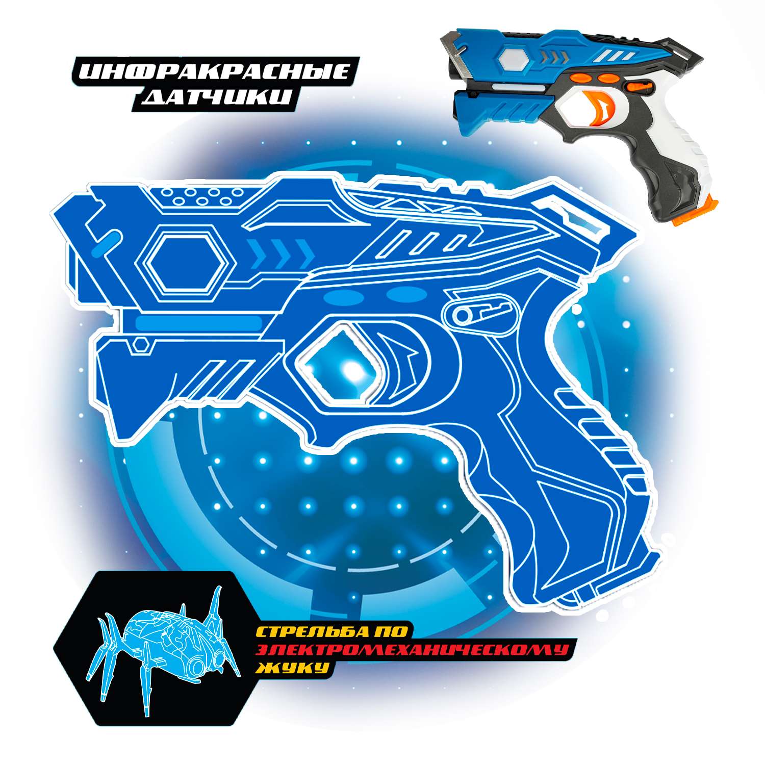 Игровой набор BONDIBON оружие Лазер-Жук с бластером и жуком-мишенью - фото 2