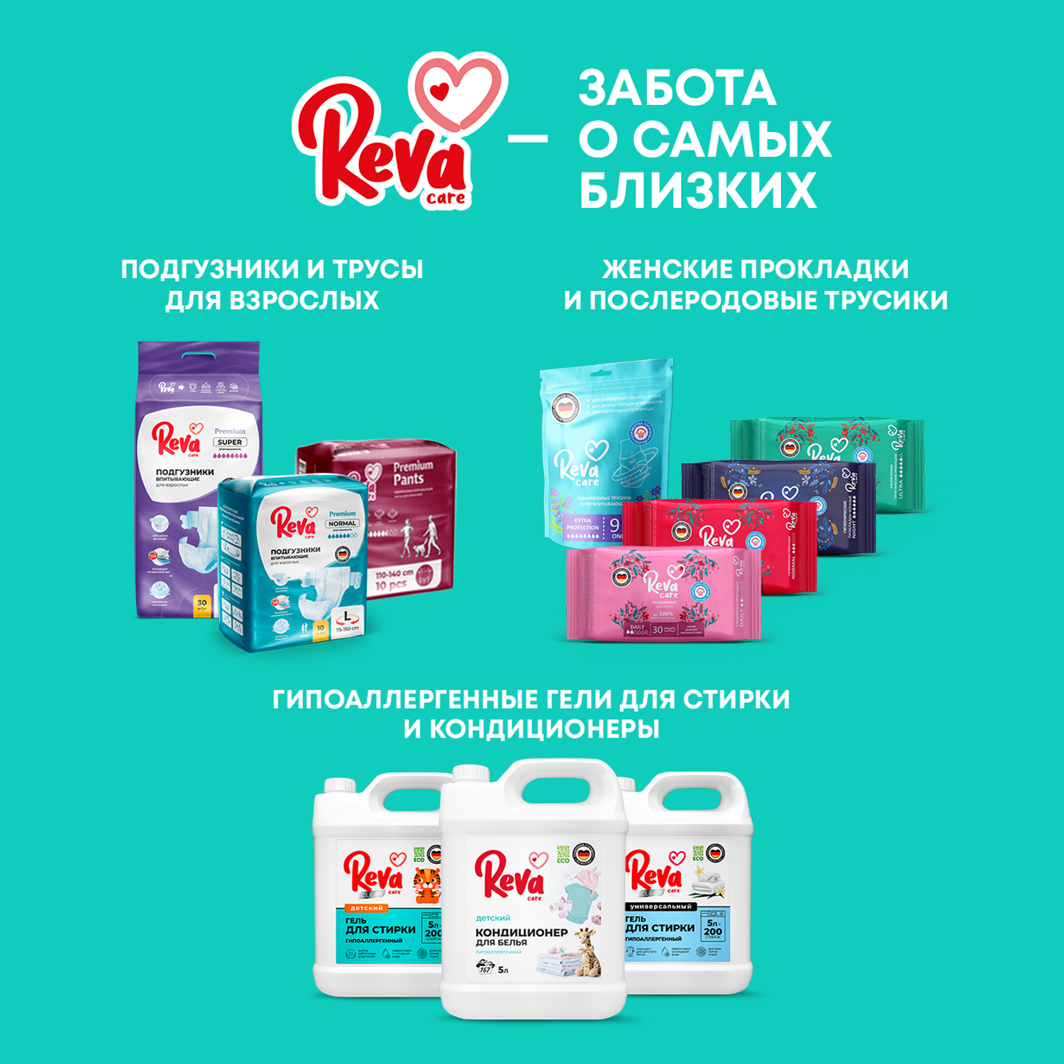 Подгузники-трусики Reva Care Premium XXL 15-25 кг 38 шт - фото 11
