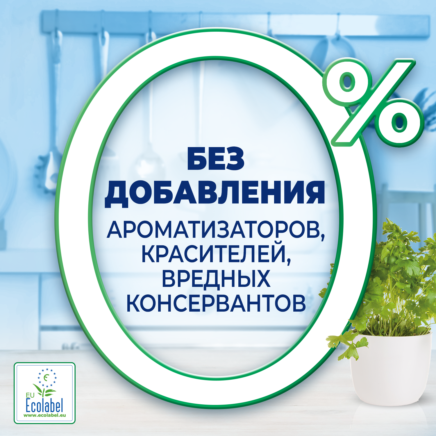 Средство для мытья посуды Finish 0% 46 таблеток бесфосфатные - фото 6