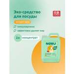 Средство для мытья посуды Nobu Экологичное