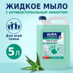 Жидкое мыло AURA Antibacterial Антибактериальное 5 литров