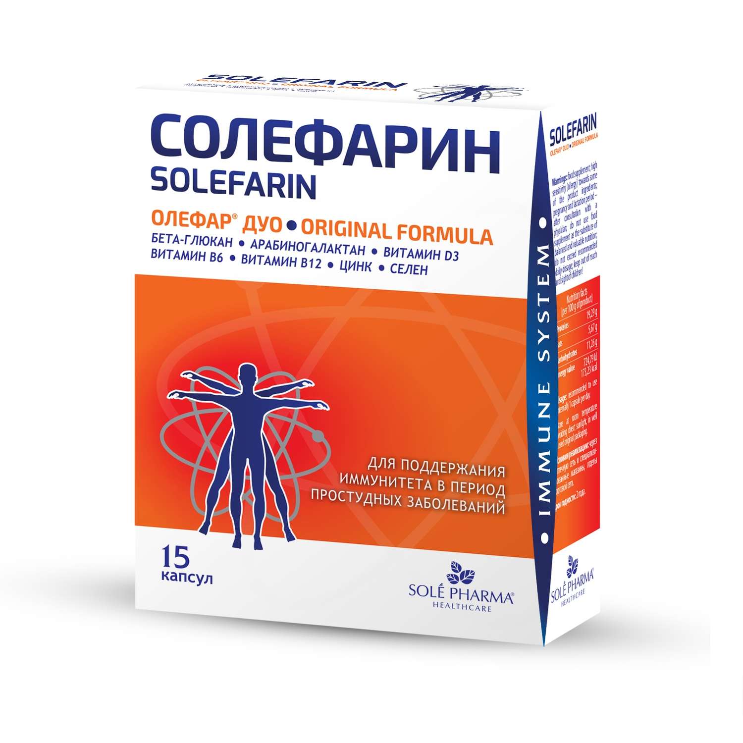 Биологически активная добавка Олефар Дуо Солефарин 15таблеток - фото 1