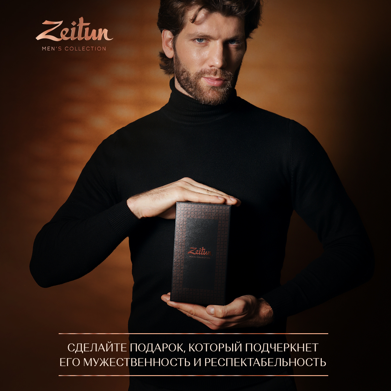 Подарочный набор для мужчин Zeitun "Практичный подход": шампунь, гель для душа и крем для бритья - фото 11