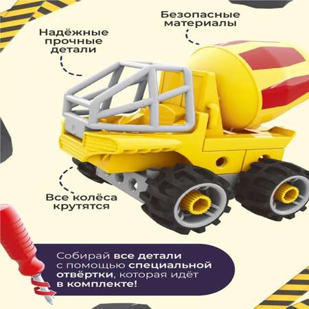 Конструктор Turbosky Лёлик Собери сам. Строительная техника