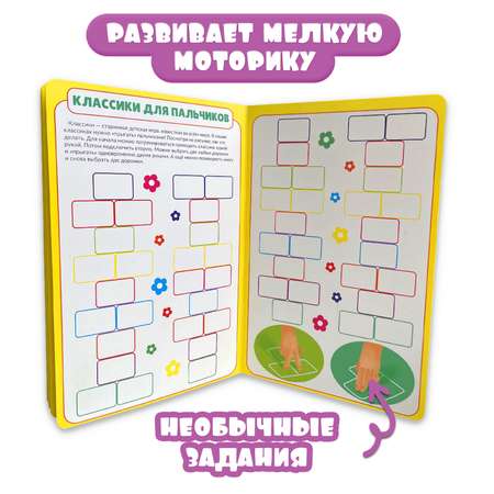 Детская книга BimBiMon Книжка-тренажёр Развиваем внимание