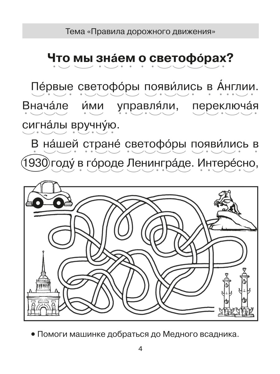 Книга ИД Литера Обучение смысловому чтению. Мотивация и поддержка интереса к чтению - фото 3