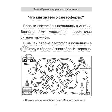 Книга ИД Литера Обучение смысловому чтению. Мотивация и поддержка интереса к чтению