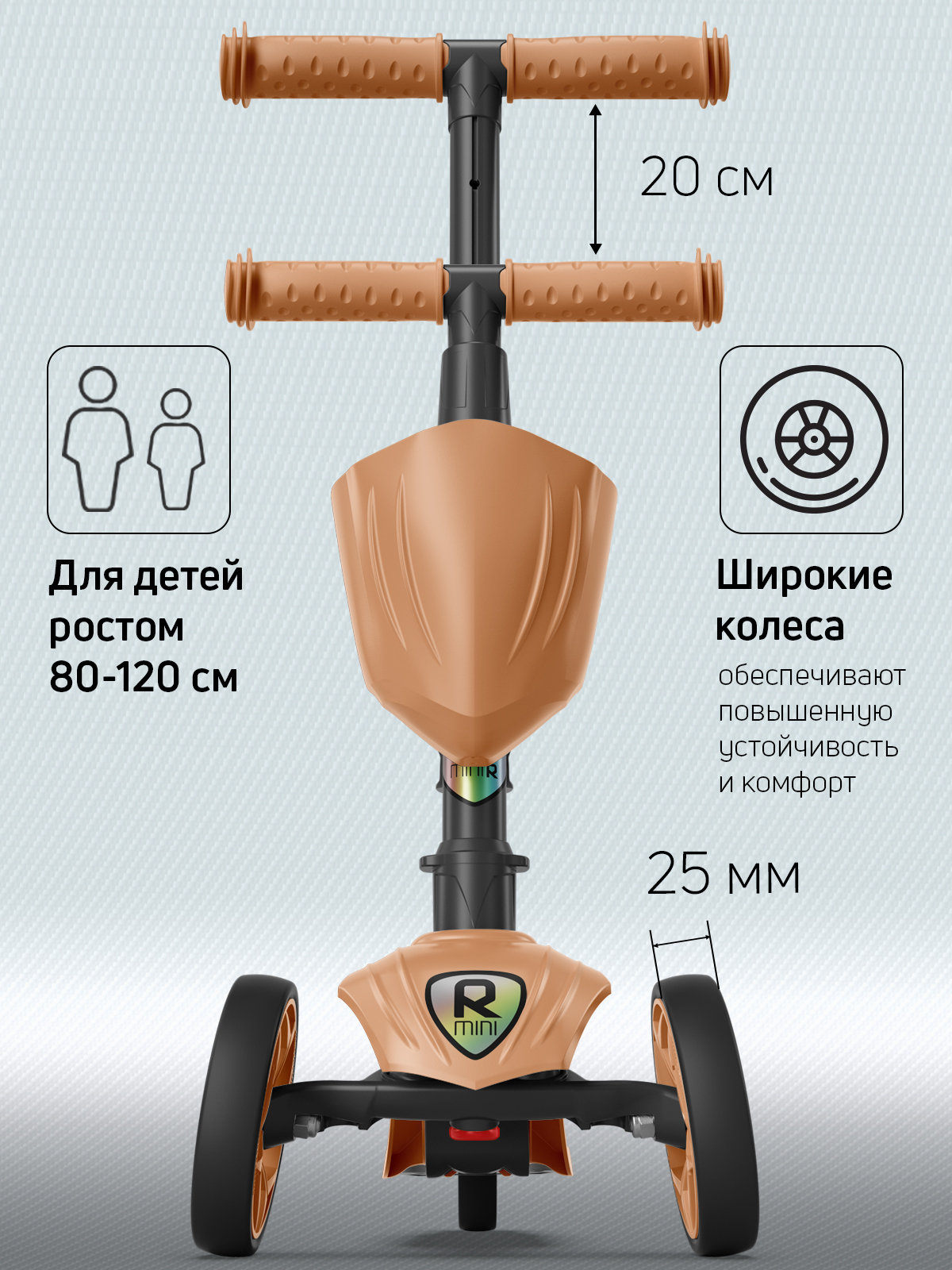 Самокат трехколесный Alfa Mini Buggy Boom с корзинкой и подстаканником кофе с молоком - фото 2