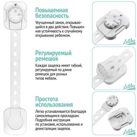 Блокиратор дверей LolUno Home baby 8 шт