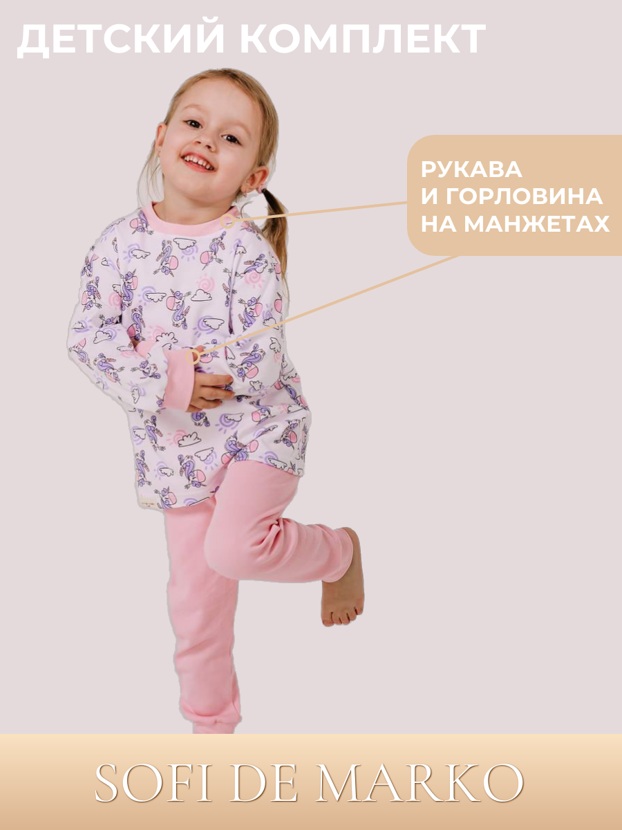 Пижама Sofi de Marko ПЖ-ФК5 - фото 1