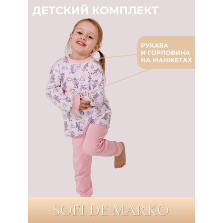 Пижама Sofi de Marko