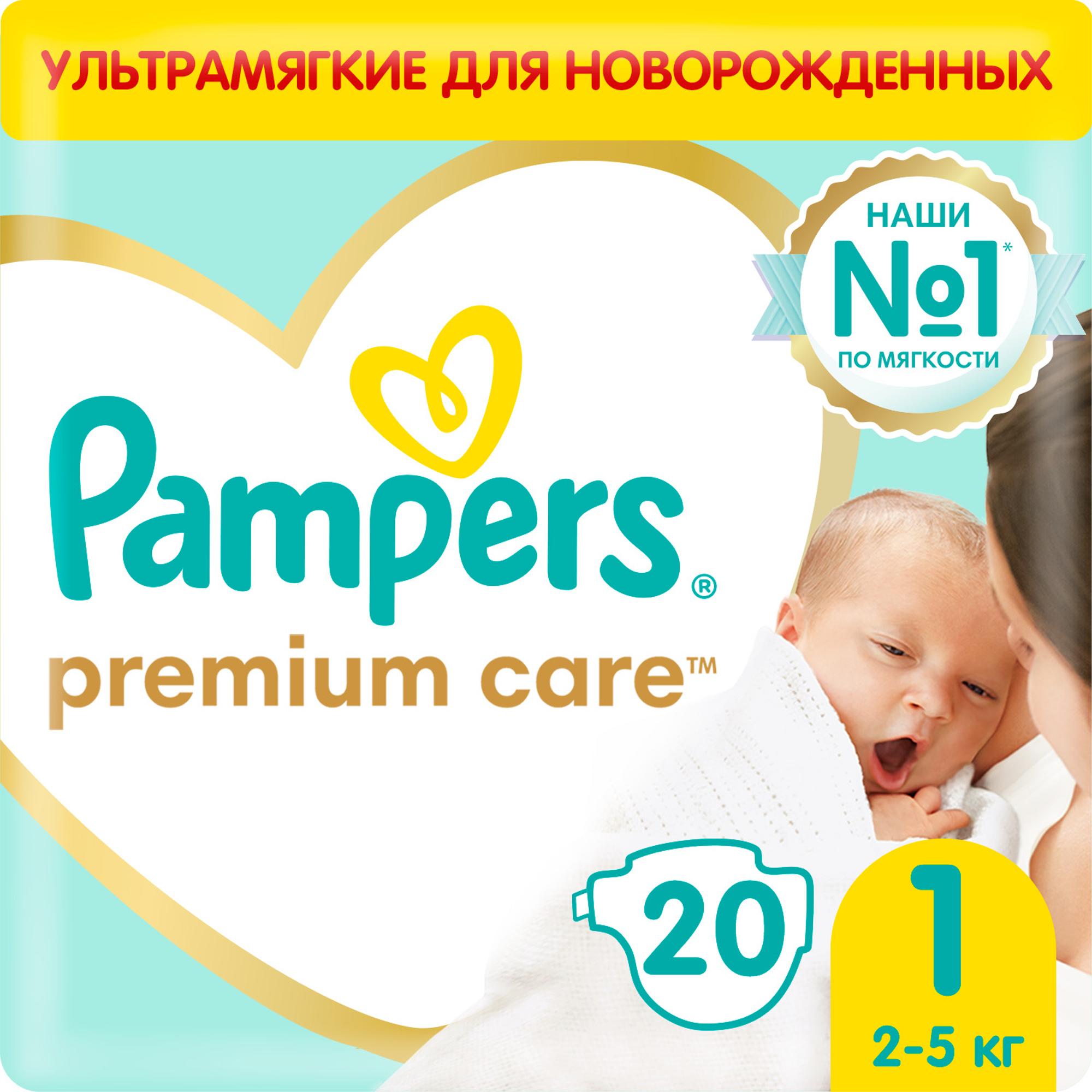 Подгузники Pampers Premium Care Newborn 1 2-5кг 20шт купить по цене 449 ₽ в  интернет-магазине Детский мир