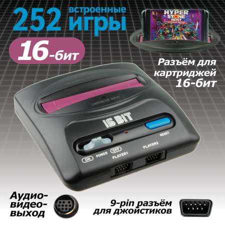 Игровая приставка SEGA Magistr Drive 2 lit 252 игры 16-бит