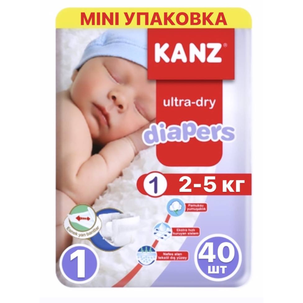 Kanz Подгузники для малышей р.1 (2-5 кг) 40 шт.