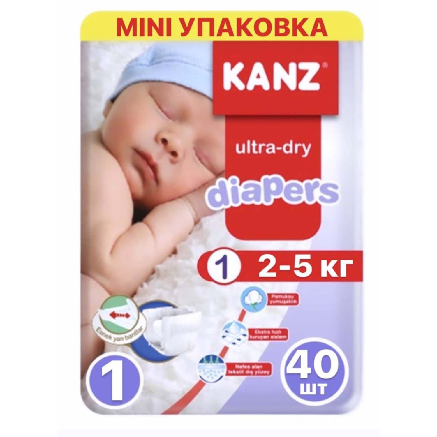 Подгузники KANZ для малышей размер 1-5 кг 40 шт - фото 1