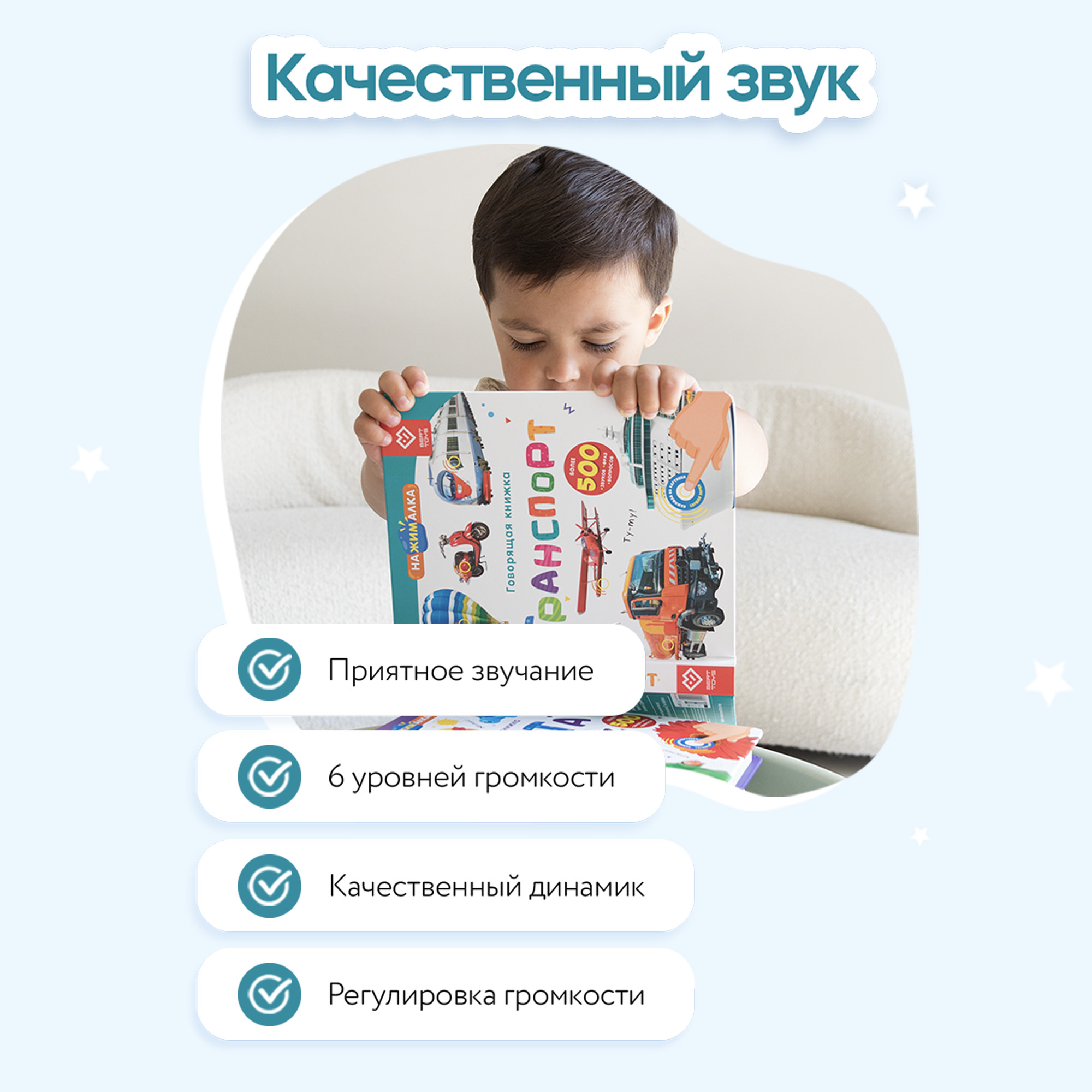 Говорящая книжка Нажималка BertToys Нажималка Транспорт - фото 9