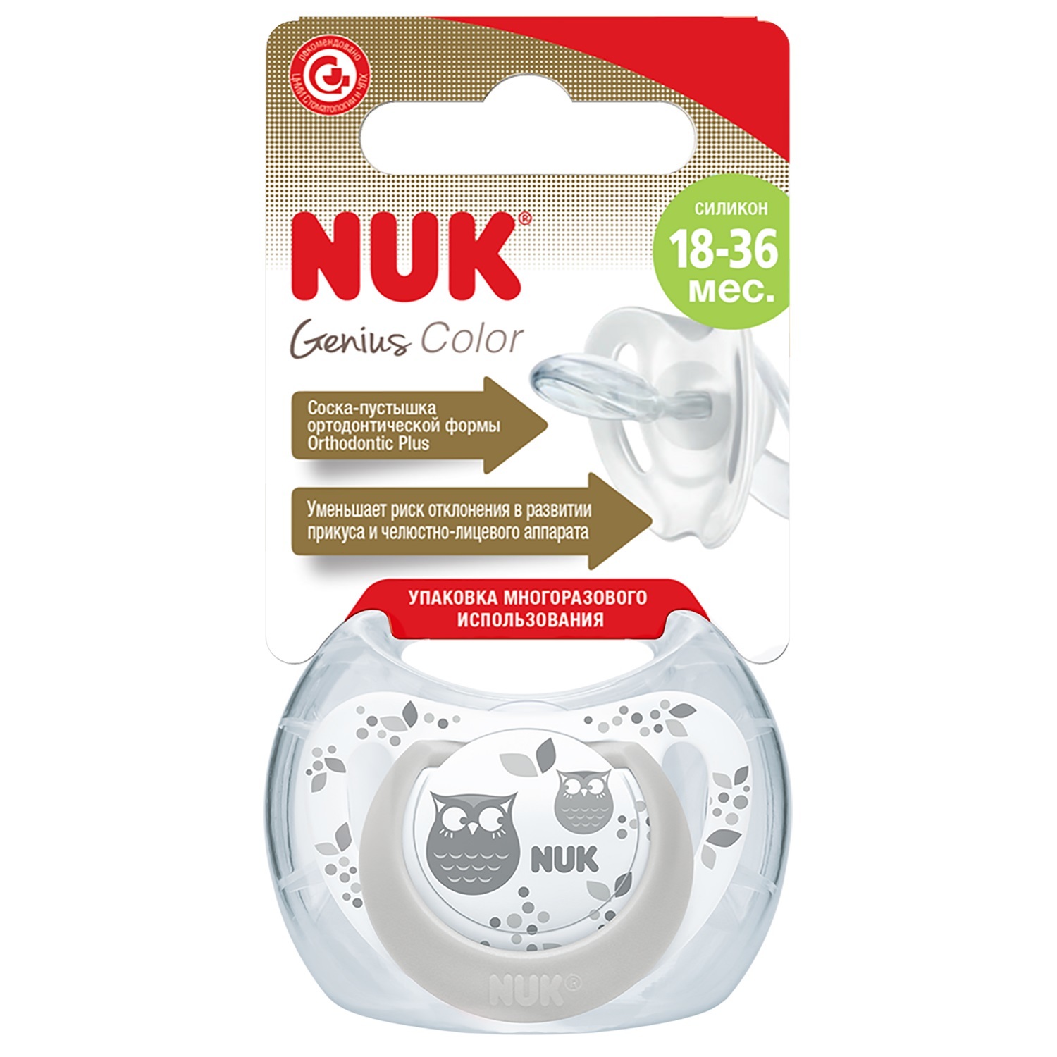 Пустышка Nuk Genius Color с 18месяцев в ассортименте 10739503 - фото 8