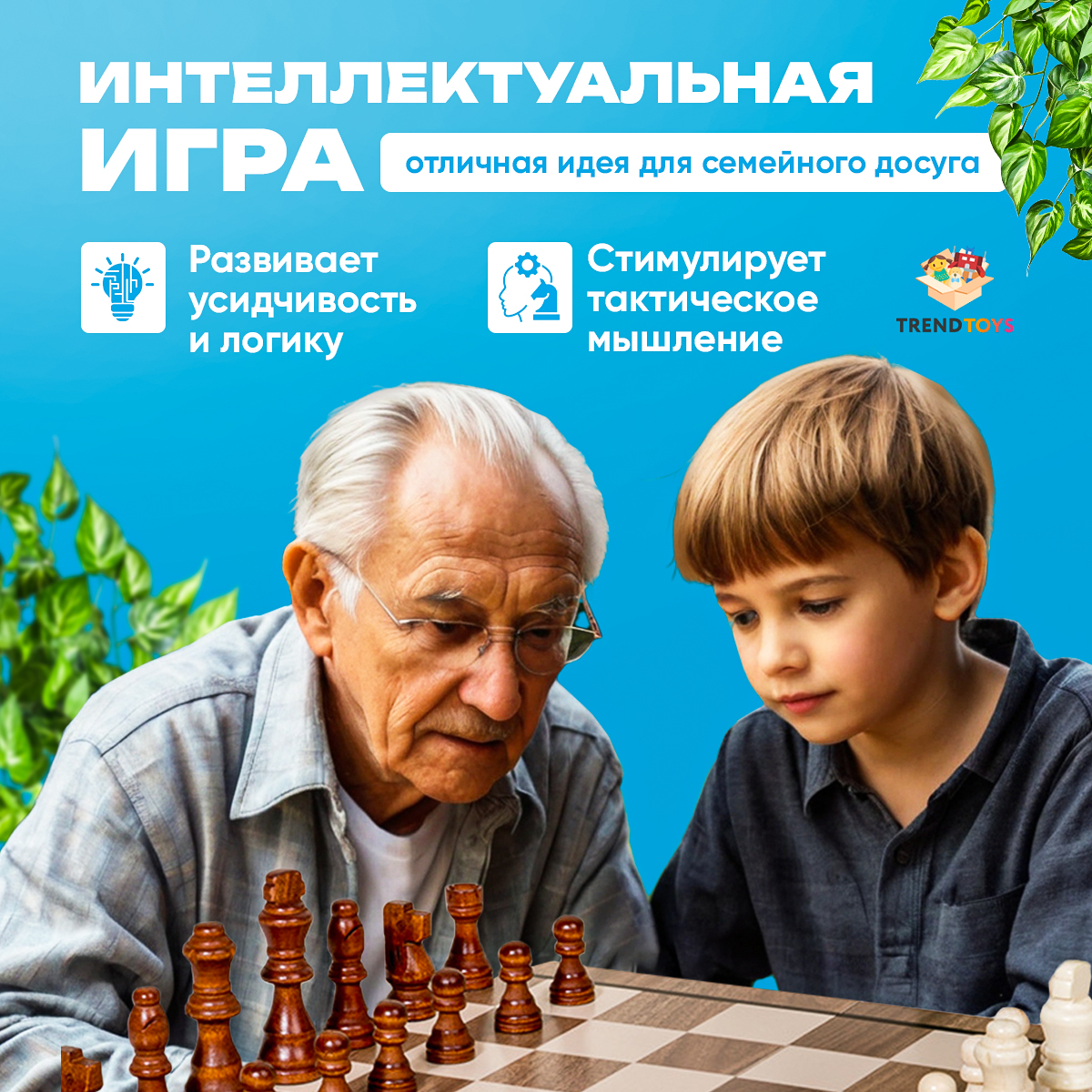 Настольная игра TrendToys Шахматы и шашки - фото 8
