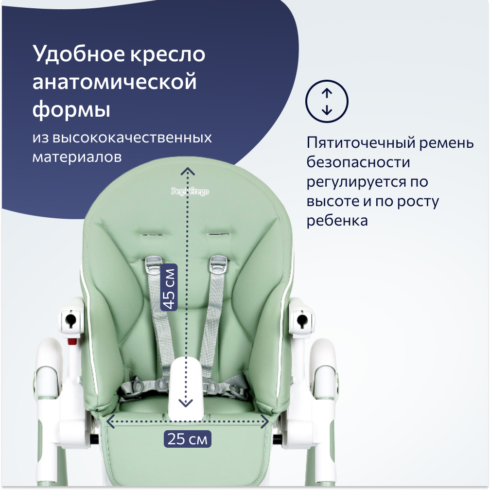 Стульчик для кормления Peg-Perego Prima Pappa Follow Me классический - фото 5