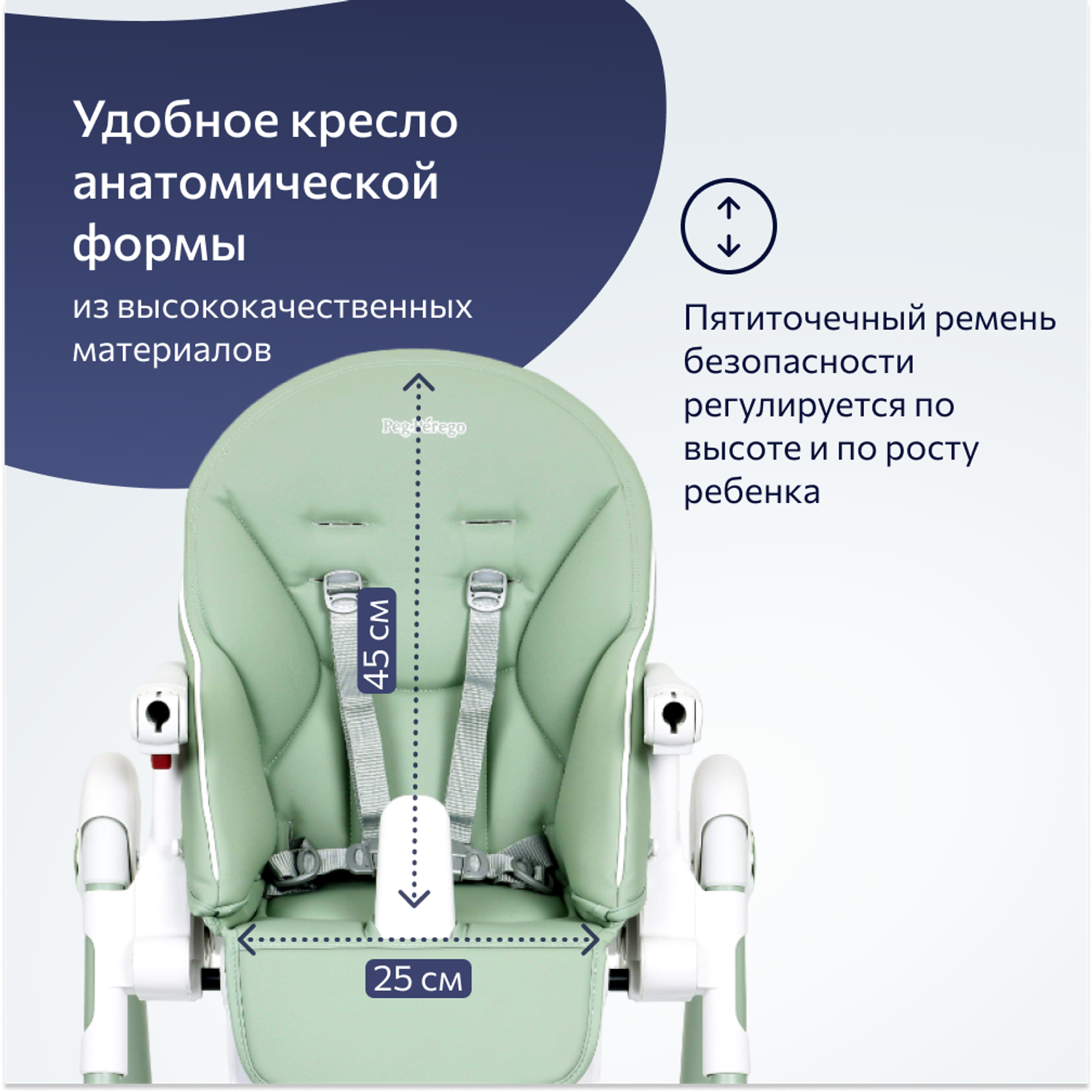 Стул Peg-Perego Prima Pappa Follow Me Mint - фото 5